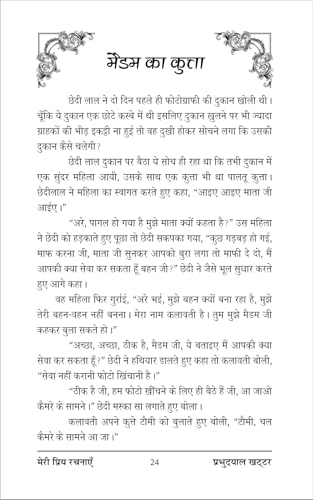 JAGNE SE PEHLE जागने से पहले - Retail Maharaj