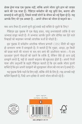 Self-Help Hindi / सेल्फ़ हेल्प: Aapke Hath Mein Jeevan Ki Kunji / आपके हाथ में जीवन की कुंजी - Retail Maharaj