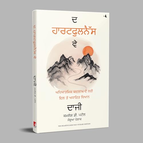 The Heartfulness Way: Heart-Based Meditations For Spiritual Transformation (Punjabi) - Retail Maharaj