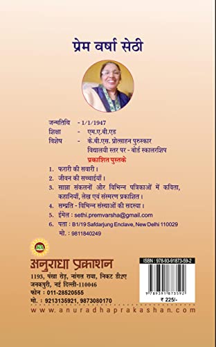 TVAM ASI त्वम असि - Retail Maharaj