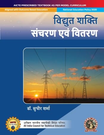Electric Power Transmission and Distribution | AICTE Prescribed Textbook, (DIP744HI) - Retail Maharaj