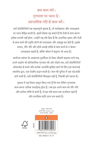Slow Productivity (Hindi) / स्लो प्रोडक्टिविटि: Bina Thakan, Safalata Ki Udaan/बिना थकान, सफलता की उड़ान - Retail Maharaj