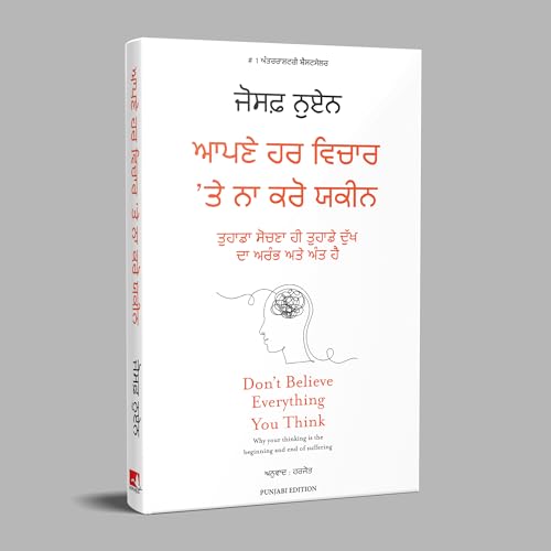 Don't Believe Everything You Think (Punjabi) - Retail Maharaj