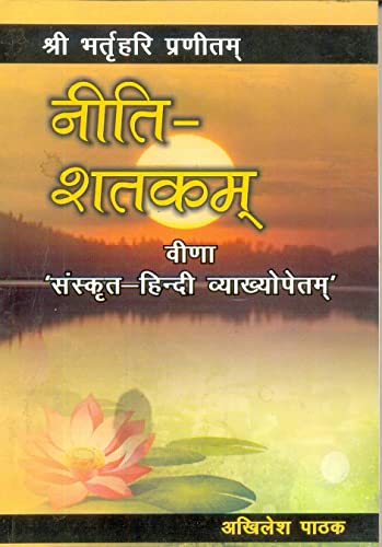 Nitisatkam - Retail Maharaj
