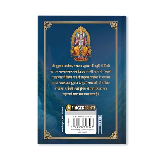 Sachitra Shri Hanuman Chalisa - Retail Maharaj