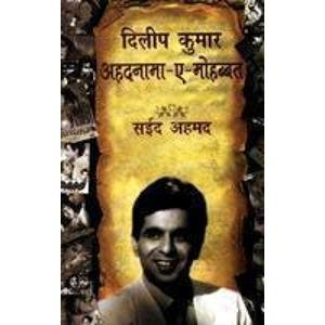 Ahadnama-E-Mohabbat - Retail Maharaj