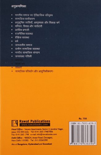 Bhartiya Samaj (Indian Society) - Retail Maharaj