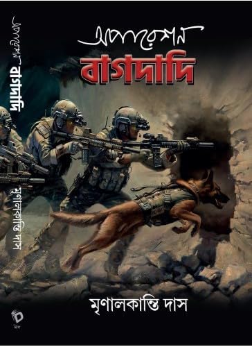 Operation Bagdadi (Bengali Version) - Retail Maharaj