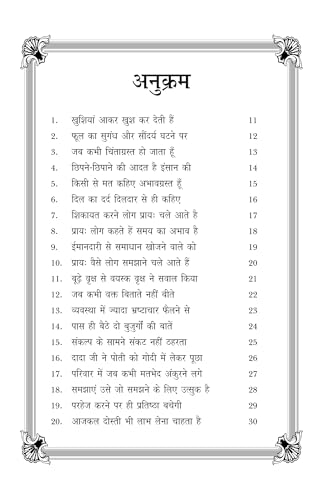 Antarman ki awaz अंतर्मन की आवाज (Hindi poetry) - Retail Maharaj