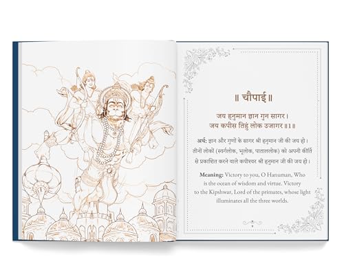 Sachitra Shri Hanuman Chalisa - Retail Maharaj