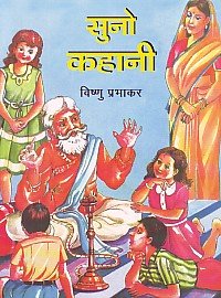 Suno kahani (Hindi) - Retail Maharaj