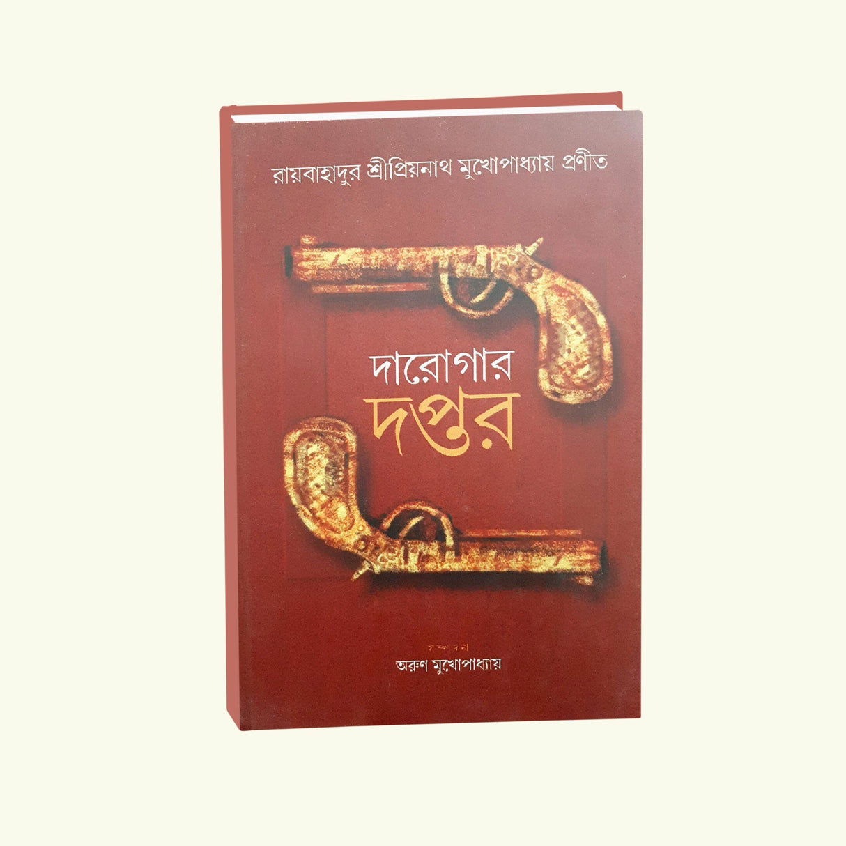 Darogar Daptar Vol 1 - Retail Maharaj