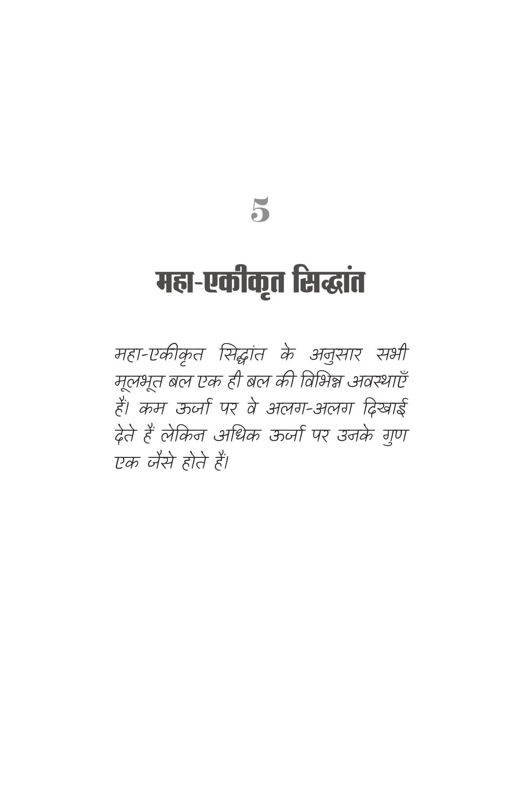 Brahmand Ki Sanrachna - Kaise aur Kin Cheezon Se Bana Brahmand