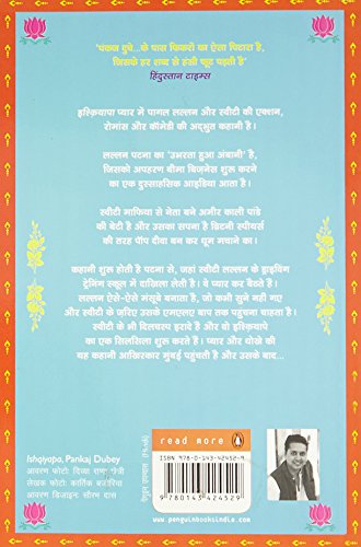 ISHQIYAPPA-To Hell- Hindi - Retail Maharaj
