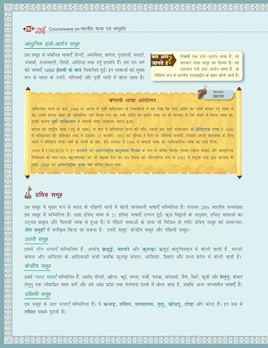 Bhartiya Kala Evam Sanskriti, 6e for UPSC 2026 | Indian Art and Culture (Hindi) | Colourful book | 400+ Solved PYQs (2013-2025) | 500+ Practice Questions | 50+ Author Videos - Retail Maharaj