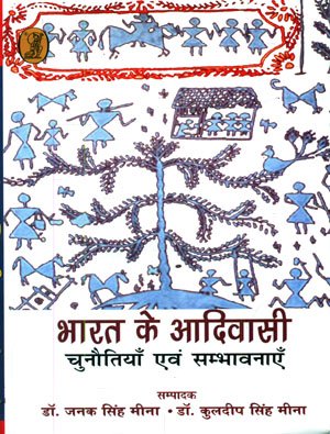 Bharat Ke Aadiwasi : Chunautiyan Evam Sambhavnayen - Retail Maharaj