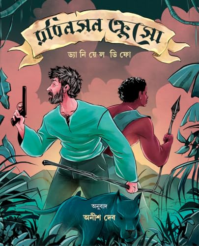 Robinson Crusoe | Timeless Adventure Classic by Daniel Defoe | Bengali Translation by Anish Deb | Bangla Anubad with Illustrations - Retail Maharaj