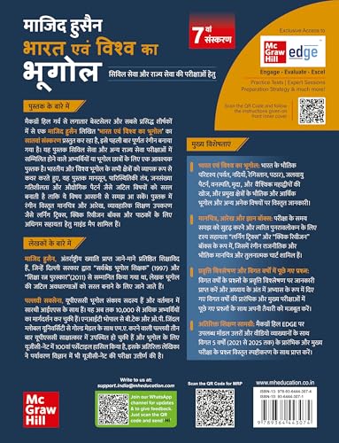 Bharat Evam Vishwa ka Bhugol, 7e (भारत एवं विश्व का भूगोल) by Majid Husain and Pallavi Saxena for UPSC 2026 | Indian and World Geography (Hindi) | New topics and latest maps added - Retail Maharaj
