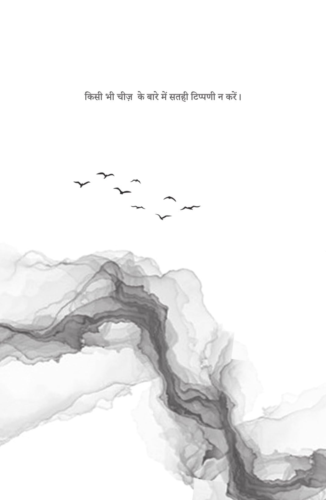 Look Around - Hindi ( लुक अराउंड ) By Vijender Chauhan