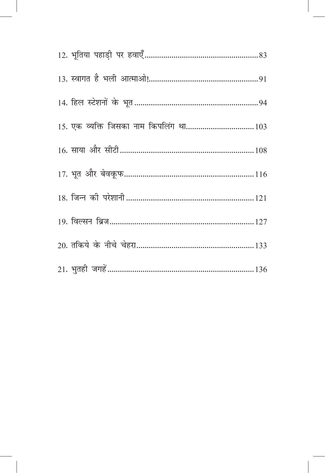 Swagat Hai Bhaali Ataamo