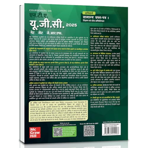 UGC NET Paper 1 2025 (Hindi) by Arpita Karwa | यू.जी.सी. नेट २०२५: पेपर १ (शिक्षण एवं शोध अभियोग्यता) | 4000+ Unit-wise Previous Years' Solved Questions (2014 - 2025) including 2000 questions in book & 2000 online | 120+ Author Video Lectures | 50+ Full-l - Retail Maharaj