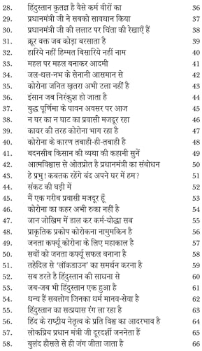 हारेगा कोरोना जीतेंगे हम - Retail Maharaj