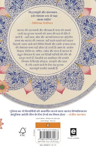 Nalanda Hindi / नालंदा: Vishwa Chetna Ka Udgam Sthal / विश्व चेतना का उद्गम स्थल - Retail Maharaj