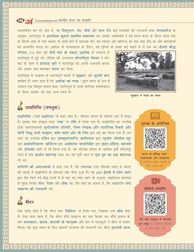 Bhartiya Kala Evam Sanskriti, 6e for UPSC 2026 | Indian Art and Culture (Hindi) | Colourful book | 400+ Solved PYQs (2013-2025) | 500+ Practice Questions | 50+ Author Videos - Retail Maharaj