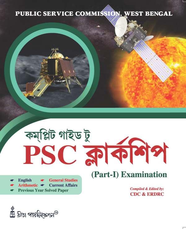 Complete Guide to PSC Clerkship Part 1 Examination || New Edition
