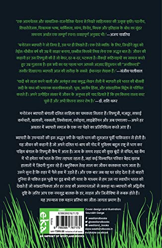 Bhaga Hua Ladka (Hindi) - Retail Maharaj