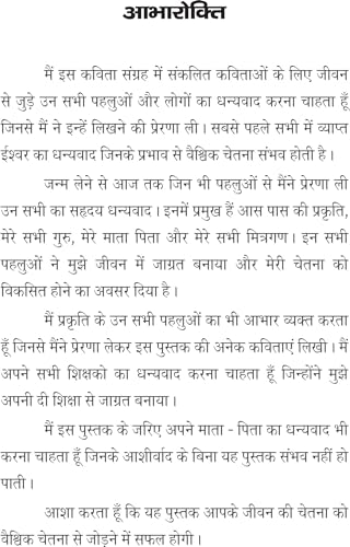 VAISHVIK CHETNA AUR ATMAVISHVAS - Retail Maharaj