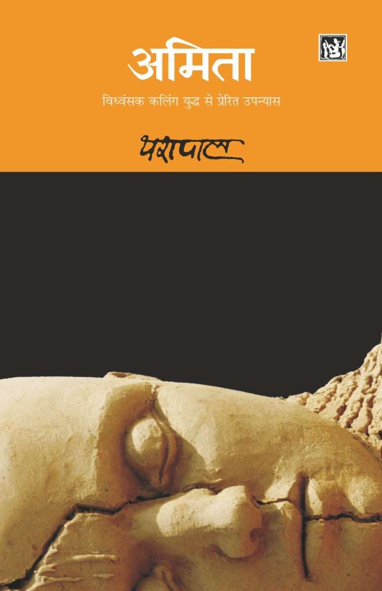 Amita
