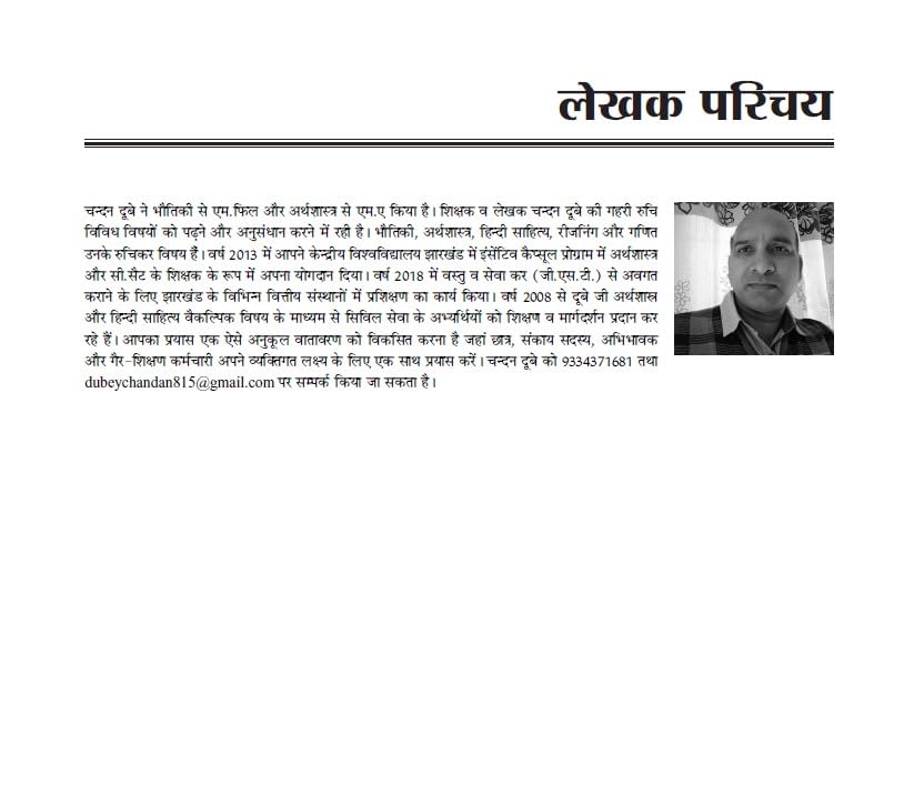 Pearson NTA UGC NET, SET, JRF Paper 2 Hindi Bhasha Evam Sahitya | हिंदी भाषा एवं साहित्य पेपर – 2 (edition – 2025) | Includes January 2025 & August 2024 Fully-Solved Papers | 2500+ Practice Questions | - 5th Edition - Retail Maharaj