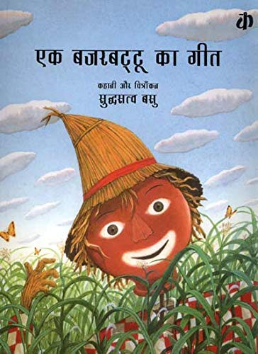 Ek Bajarbattu Ka Geet - Retail Maharaj