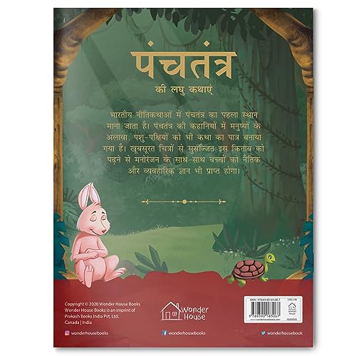 Panchatantra ki Laghu Kathayen - Volume 4: Illustrated Witty Moral Stories For Kids In Hindi - Retail Maharaj