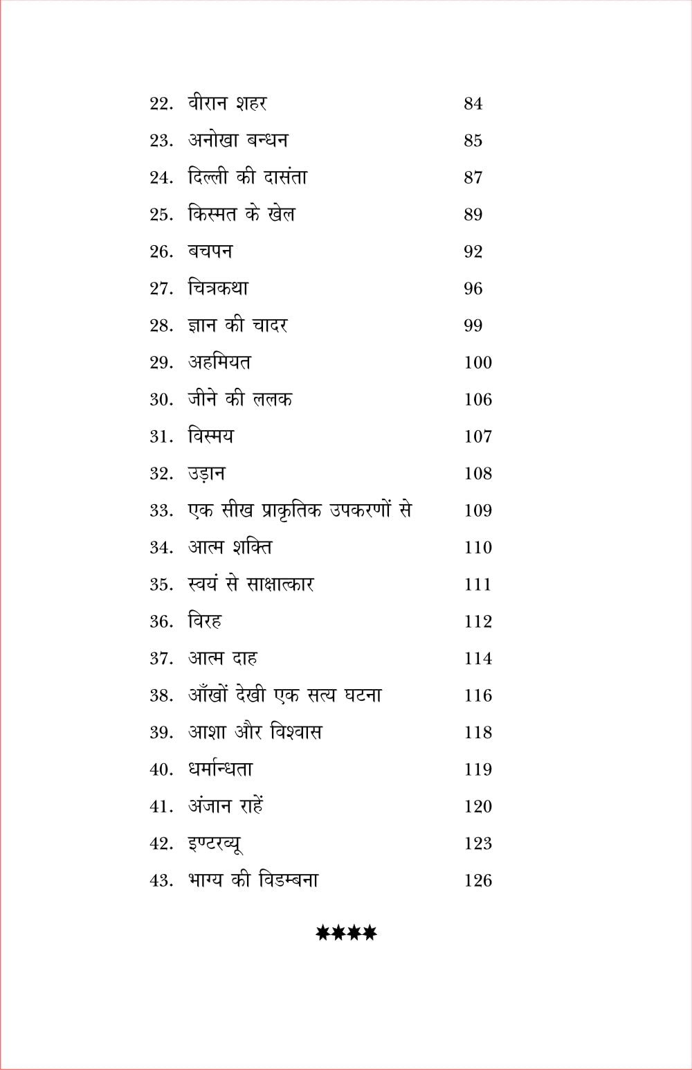 KATHA SANCHAY -3 - Retail Maharaj