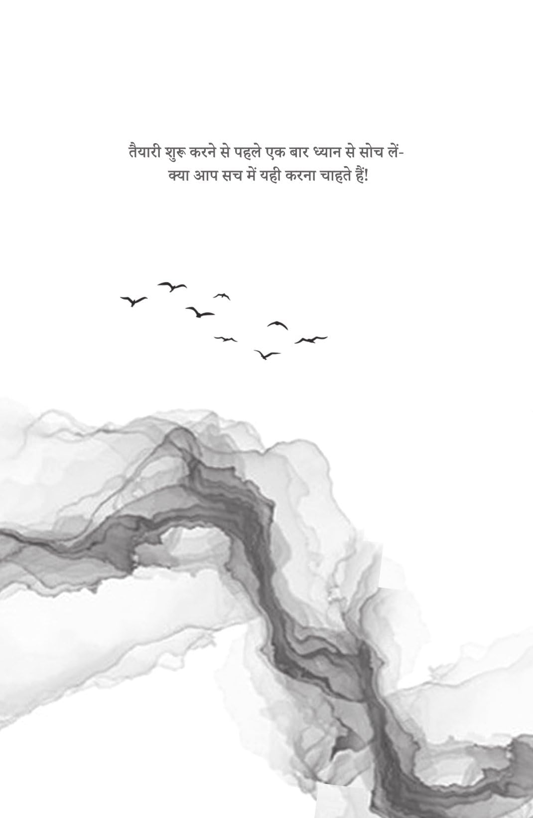 Look Around - Hindi ( लुक अराउंड ) By Vijender Chauhan