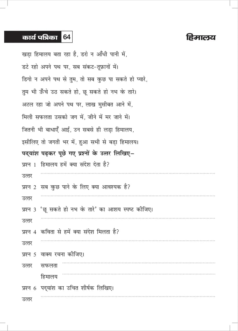Fun And Learn Activity Workbook Fro Kids Apathit Gadyansh 7 - Retail Maharaj