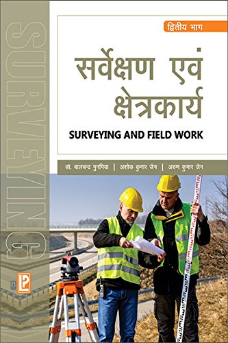 ESU-0607-175-SURVEYING II (H)-PUN - Retail Maharaj