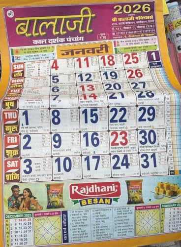 Balaji Kaal Darshak Panchang 2026 (Set of 2) – Original Shri Balaji Publishers Hindi Panchang | Vikram Samvat 2082, Shaka 1947 | Tithi, Vrat, Muhurat & Festival Calendar - Retail Maharaj