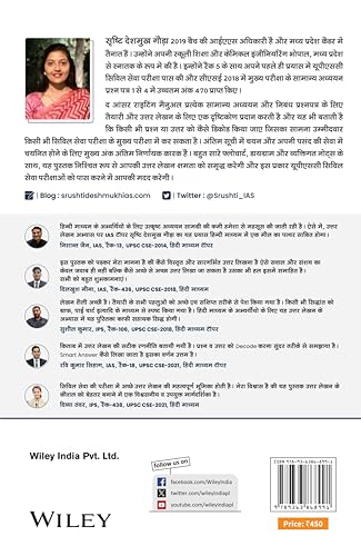 द आंसर राइटिंग मैनुअल ( The Answer Writing Manual ) द आंसर राइटिंग मैनुअल : UPSC, UPPSC, MPPSC, BPSC, RPSC और अन्य परीक्षाओ के लिए उपयोगी (Hindi Edition) - Retail Maharaj