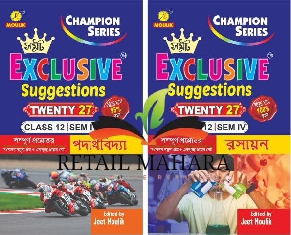 4th Semester Class 12 Samrat Exclusive Suggestion- Physics and Chemistry (2 Books Combo)