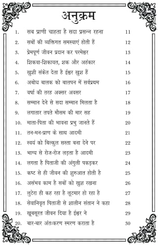 JIYO AUR JINE DO (जियो और जीने दो ) - Retail Maharaj