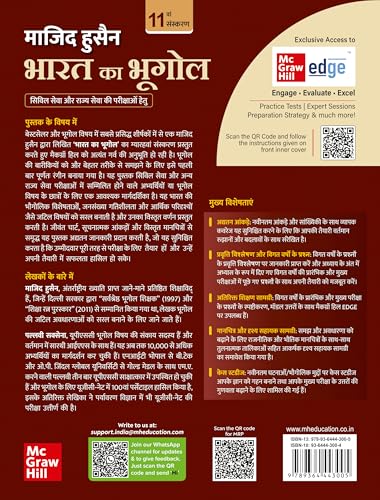 Bharat Ka Bhugol, 11e ( भारत का भूगोल) for UPSC 2026 by Pallavi Saxena | Indian Geography (Hindi) | Solved PYQs | Colourful Maps, Graphs, Charts & Tables | 30+ Video lectures on McGraw Hill Edge - Retail Maharaj