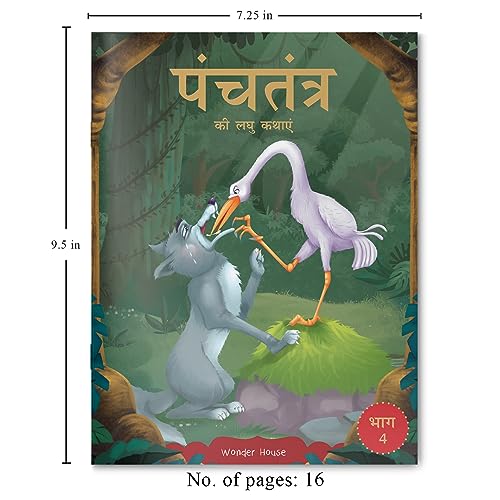 Panchatantra ki Laghu Kathayen - Volume 4: Illustrated Witty Moral Stories For Kids In Hindi - Retail Maharaj