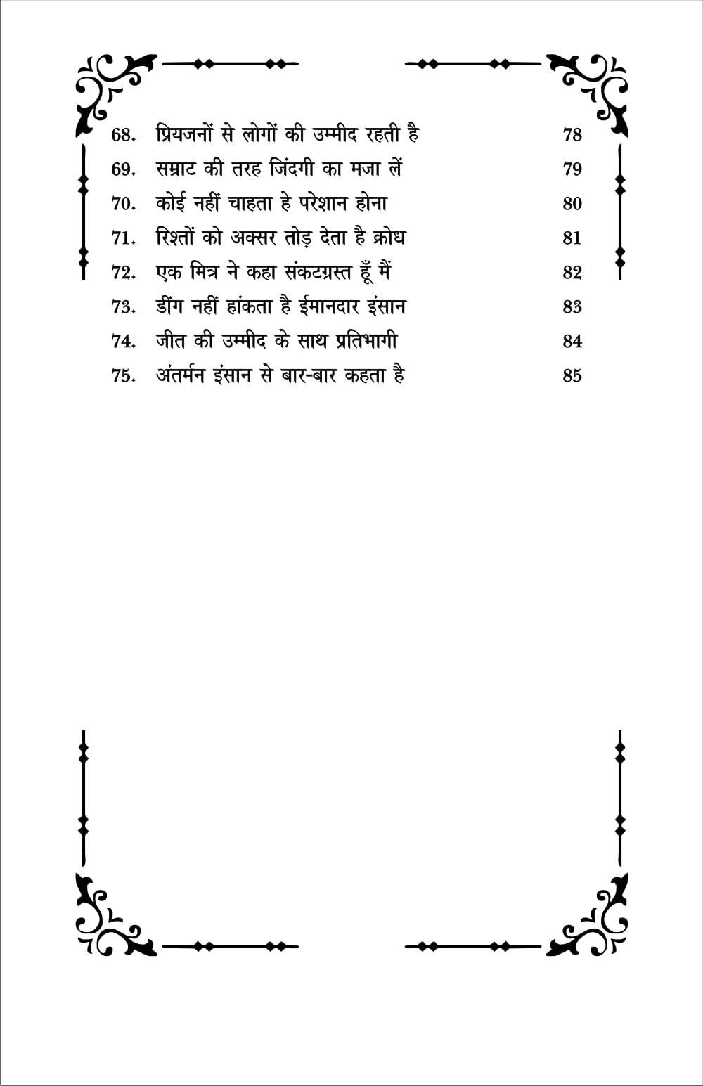 KAVYA AMRIT VELA काव्य अमृत वेला - Retail Maharaj