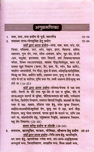 Badi Samasyaian Chhote Samadhana - Retail Maharaj