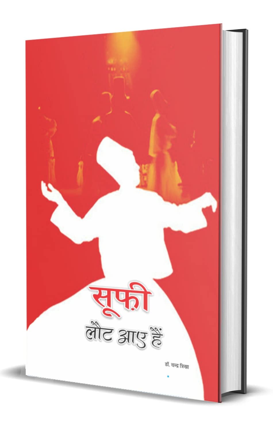 Sufi Laut Aaye Hain (Hindi) - Retail Maharaj