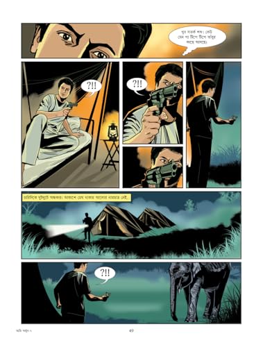 Ami Arjun | Bengali Classic Detective by Samaresh Majumdar | Full-Colour Comics in Premium Art-Paper | Arjun Rahasya Graphic Novel - Retail Maharaj