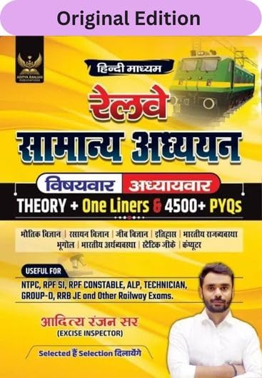 Aditya Ranjan Publications Railway Samanya Adhyayan Original | Railway GK/GS | 4500+ Chapter-Wise MCQs | NTPC, RPF SI, RPF Constable, ALP, Technician, ... Exams | Hindi Edition | By Aditya Ranjan - Retail Maharaj